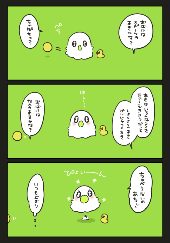 スポーツの秋? #漫画 #オリジナル #創作 #おばちぇ https://t.co/fDCm5qlVFd 