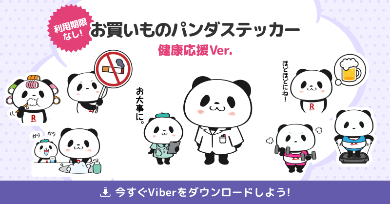 楽天パンダ　お買いものパンダ　ステッカー 楽天市場】【SALE】お買いものパンダ ダイカットステッカー(ぴえん