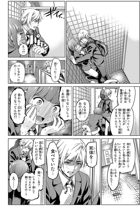 倉庫から出たら日常が終わっていた話⑪
#インフェクション
まもなく完結!!

#マガポケ
アプリ→ https://t.co/91jISYow0T

【最新28巻発売中】 