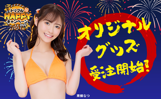 HHH3HAPPYCP's tweet photo. 🏮#トリプルHAPPYキャンペーン2022 🏮

FANZA通販でグッズ予約受付中🔥

💗A4アクリルスタンド💗
https://t.co/wDiKh9PnmW

🧡チームP
大槻ひびきちゃん @OTSUKI221HIBIKI
白桃はなちゃん @Shirato_Hana
弥生みづきちゃん @y_mizuki127
吉根ゆりあちゃん @Julia_Yoshine
今井夏帆ちゃん @imai_kahopai https://t.co/gWngnPu3nd
