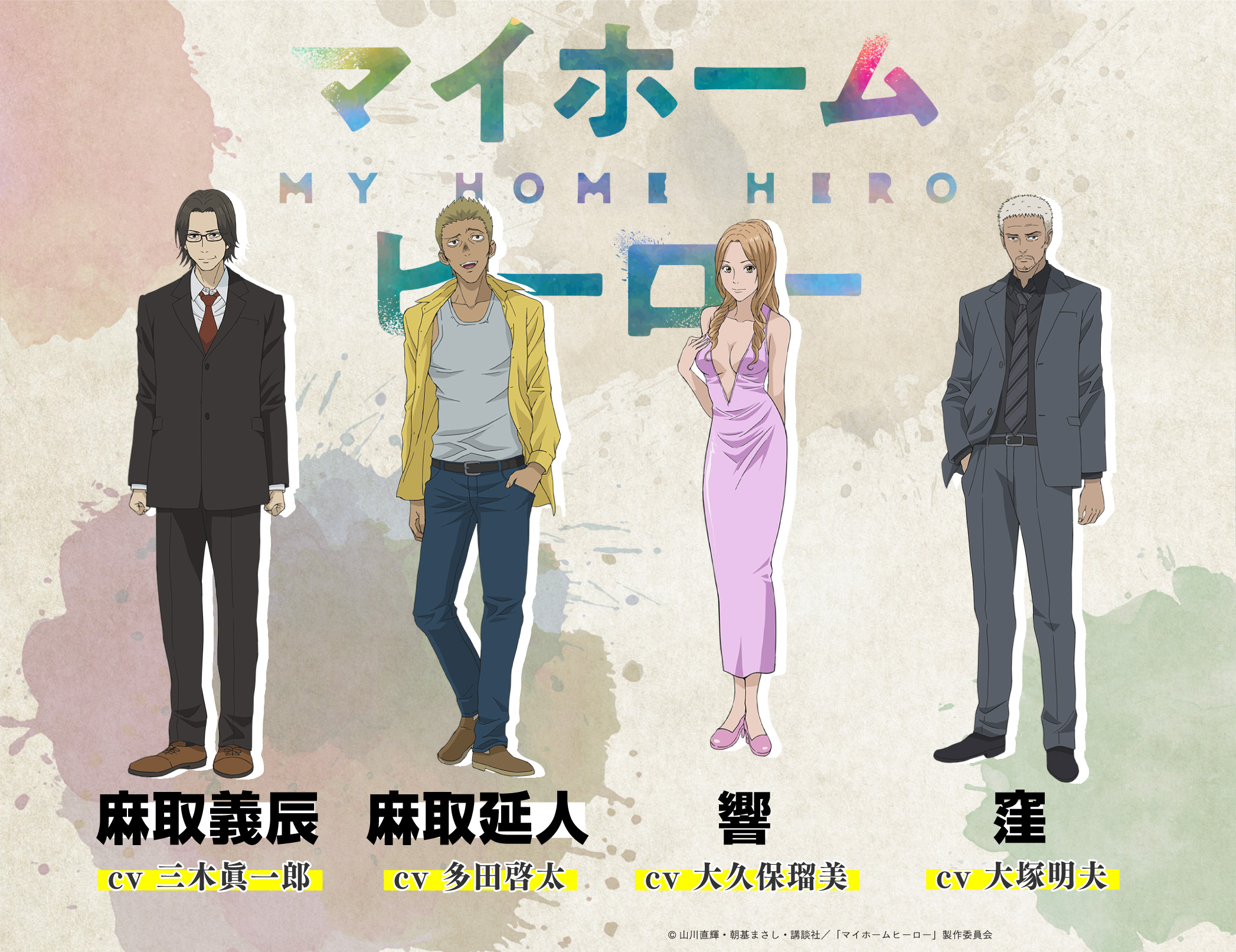 マイホームヒーロー Amazon.co.jp: マイホームヒーロー(1) (ヤングマガジン