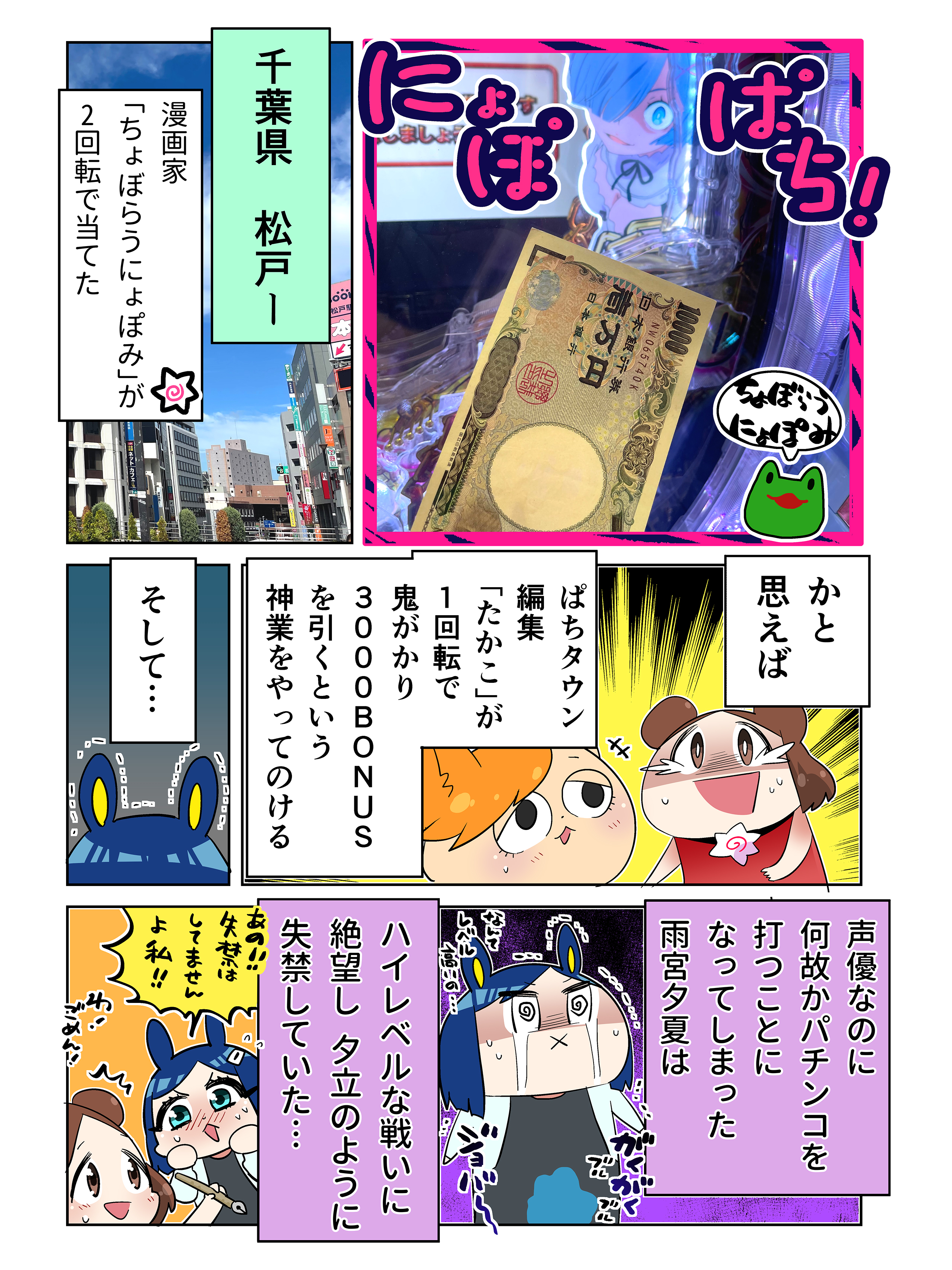 ちょぼらうにょぽみ Choboraunyopomi Choboraunyopomi Twitter