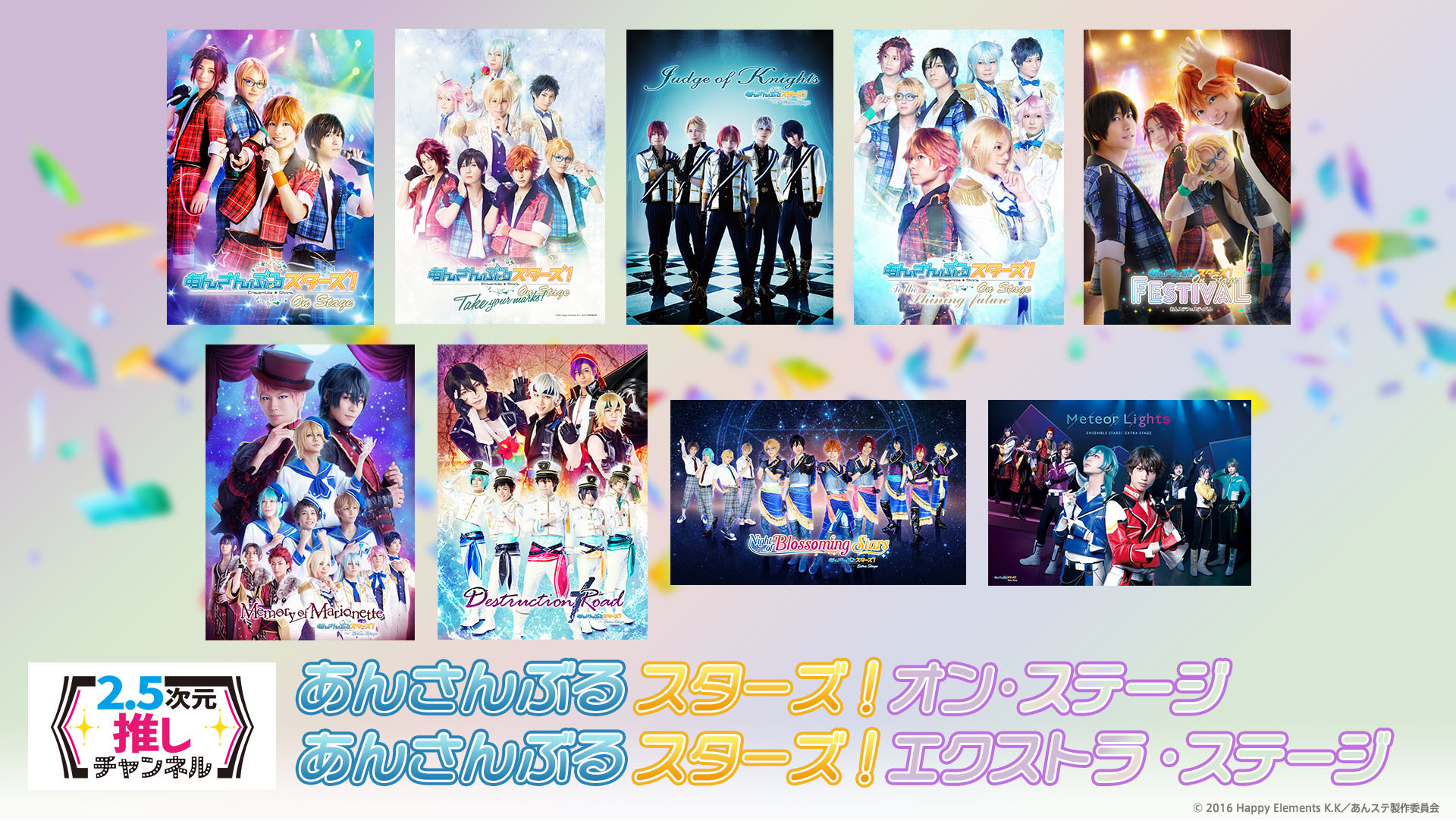 Spooxエンタメ あんステ 配信開始 あんさんぶるスターズ オンステージ あんさんぶるスターズ エクストラ ステージ シリーズ作品1作目から9作目まで2 5次元推しチャンネル 月額550円 でご視聴いただけます 詳細はこちら T Co