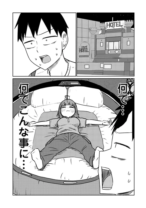 『サバエとヤッたら終わる』第110話本日無料公開!! サバエと宇治がついにラブホの部屋に!?(目の前まではよくありましたが…)  是非ご覧ください👐