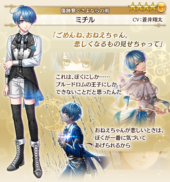 夢王国と眠れる100人の王子様 公式 Yume100prince Page 2 Twilog