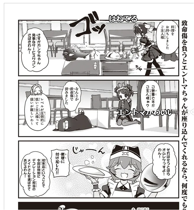 オーバーロード 不死者のOh! https://t.co/0ODU1iNEs2 
今週も更新されました 今週はメイド喫茶プレアデスナザリック地下大墳墓店回(2018年5月掲載)です。
(コミックウォーカーはこっち https://t.co/R3CYtpQ2Ob) 