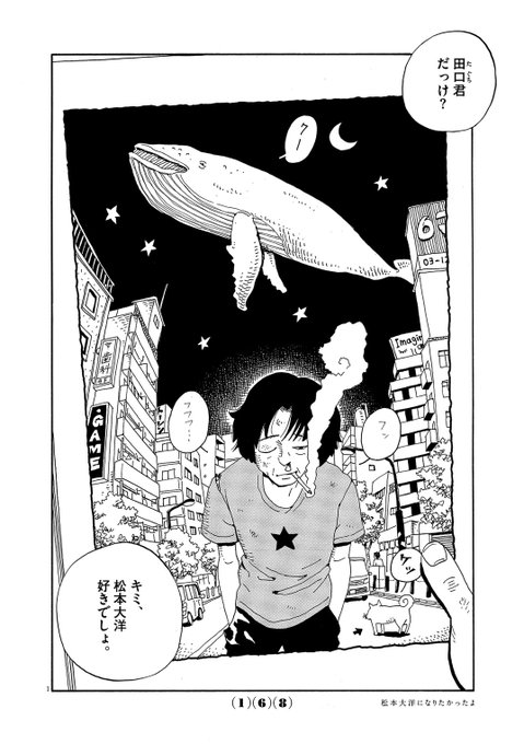 松本大洋 のイラスト マンガ コスプレ モデル作品 42 件 Twoucan