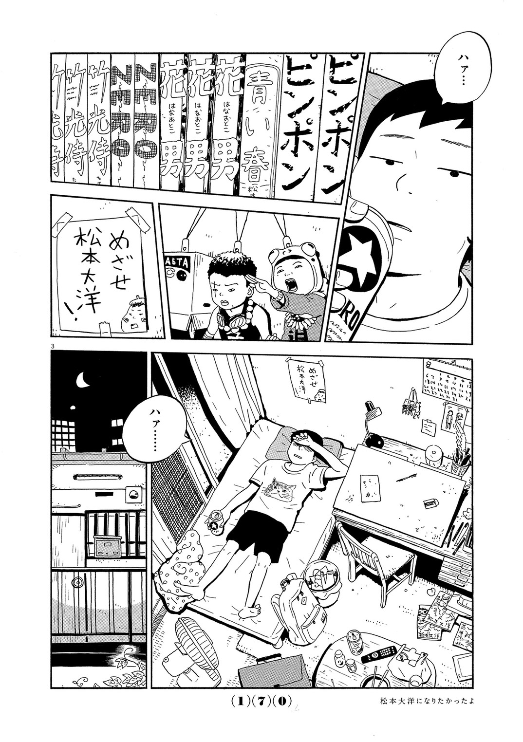 真造圭伍 ひらやすみ４集 短編集発売中 Shinzokeigo Twitter