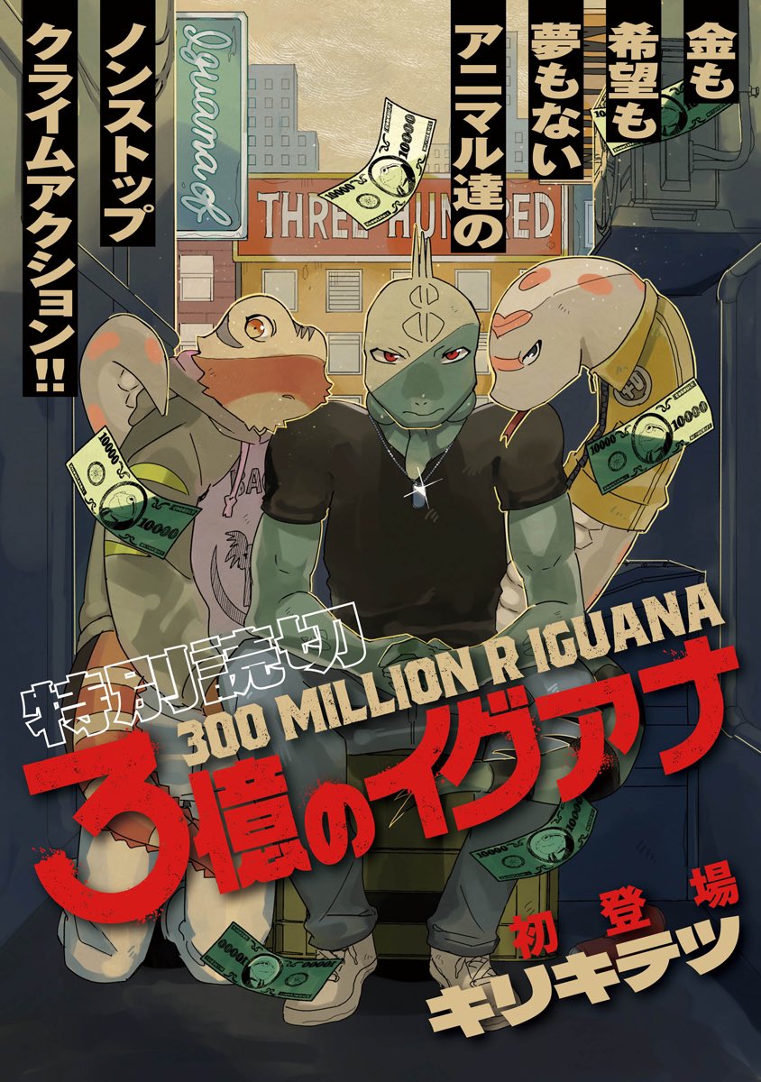 続きはCOMIC熱帯サイトで無料で読めます!よろしくお願いします❗️🦎
→ https://t.co/QhWrUbpboy 