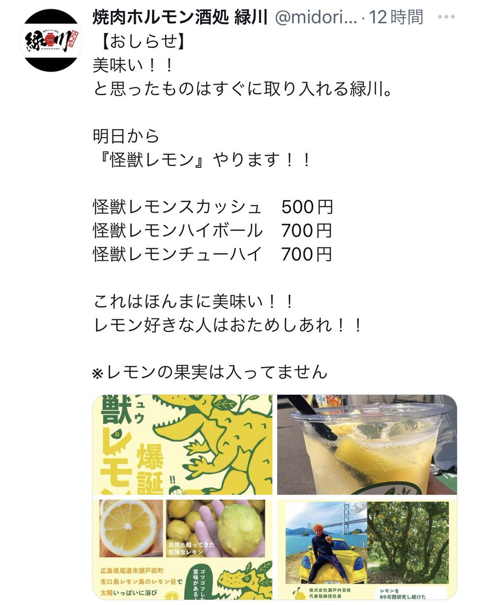 midorikawa_niku's tweet photo. 今日から新ドリンクですよ！！
皆��んおためにしに来てください！！(*´∇｀*)

あと本生わさびも今日あります！！
美味いお肉にわさびをつけて食べてみませんか？？
↑
実はわさび気に入って追加購入しました！！笑

いやほんと美味いから。

本マグロ大トロも少しですがまだあります！∑(ﾟДﾟ) https://t.co/YnO8ZOuHmM