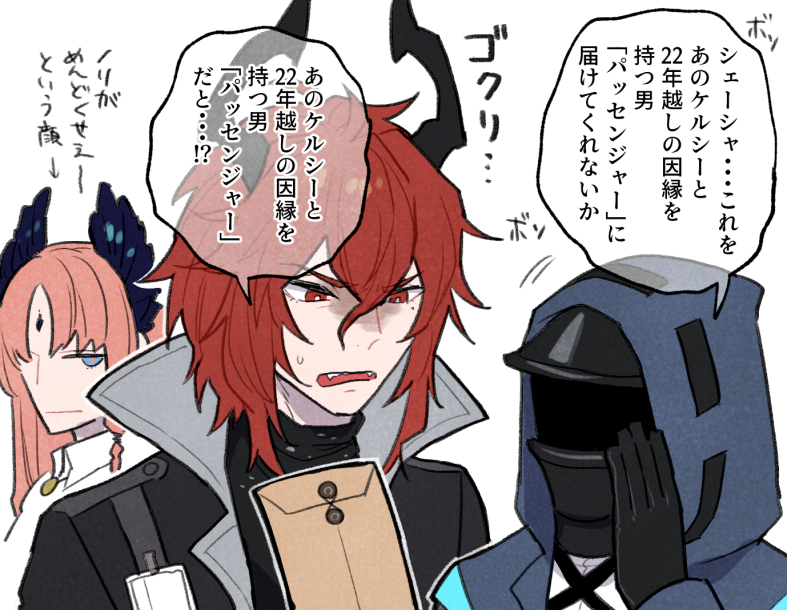 あのケルシーと22年越しの因縁を持つ男「パッセンジャー」……!? - zo_tuite  #poipiku https://t.co/dBMsNeZUgv 