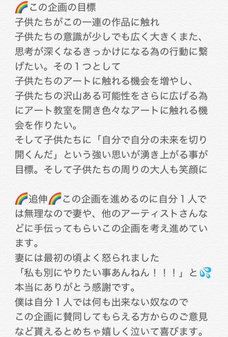 mugatochu's tweet photo. ○自分の得意な事(絵を描く)
○自分が #ワクワク する事(妻とコラボ)
○自分が今一番伝えたい事(#自由意志)を形にするとこの企画になりました。

人は自分の本当のワクワクに従い信じ行動に移すことが出来れば現状より遥かに楽しい人生に辿り着けるはず
を形にする。
#アート #絵画 https://t.co/kMrXgOjClY