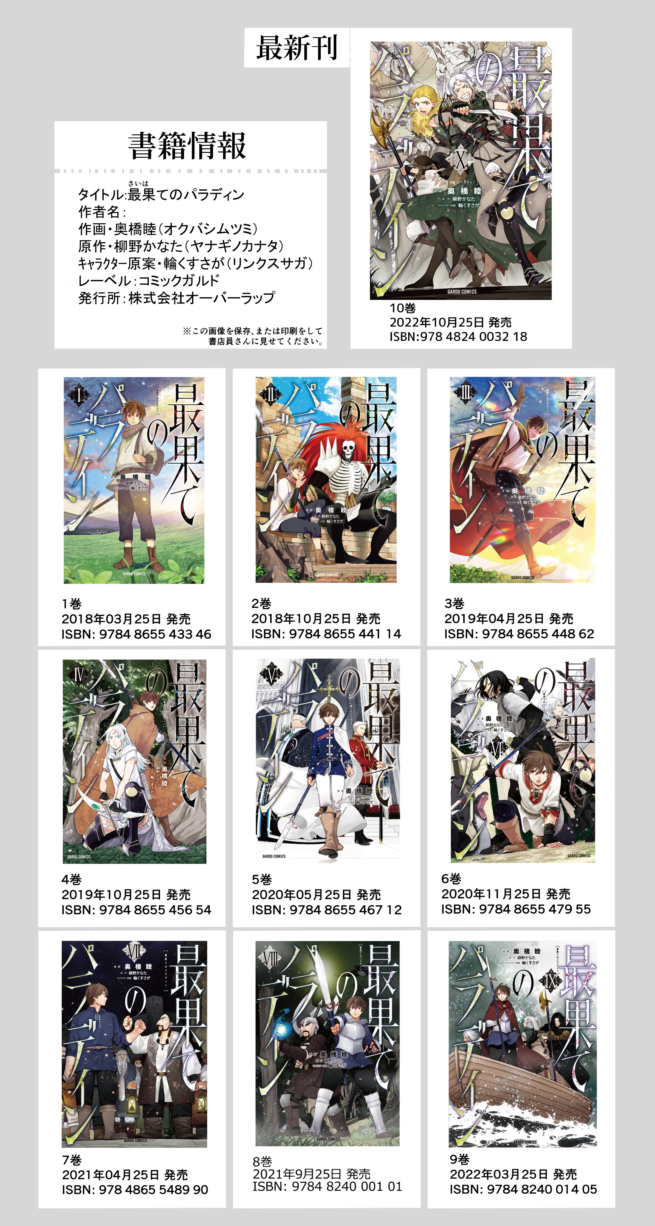 鳳ナナ 最後にひとつだけ コミックス6巻9月28日発売 Nana Nana Ch Twitter
