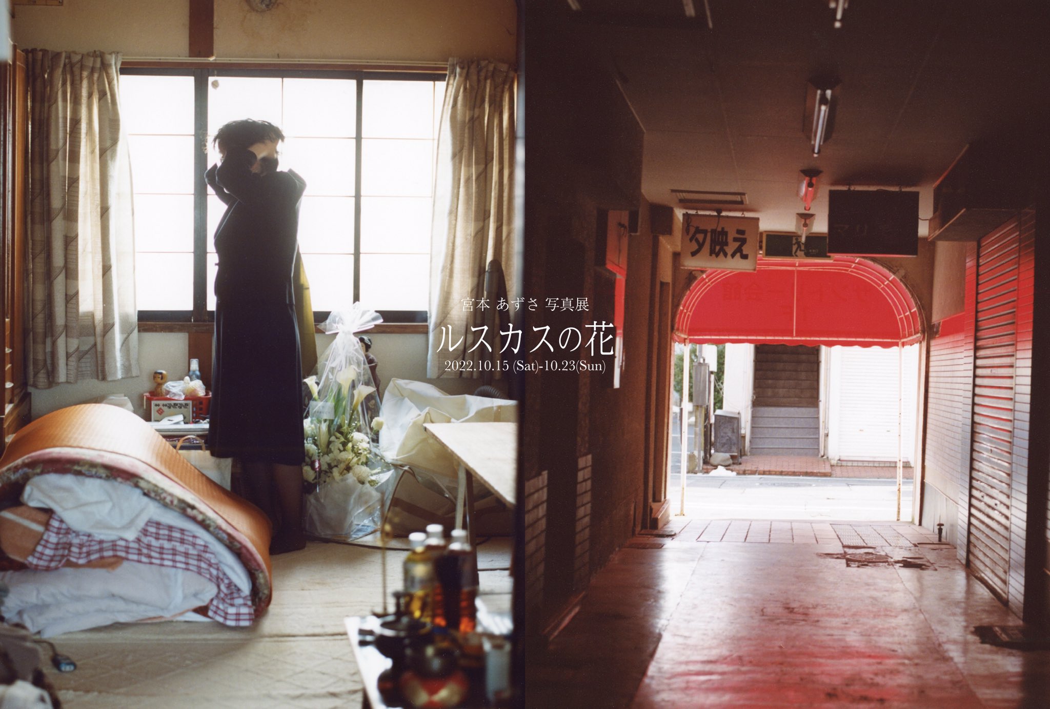 あずさ Azu Miy Twitter