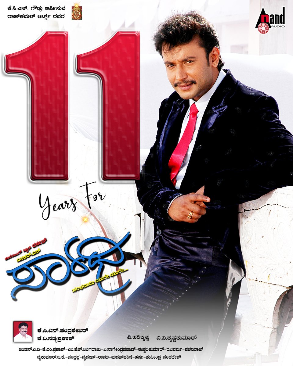 11 yrs for the Superhit movie #Saarathee🥳🥳 #DBoss #ChallengingStar @dasadarshan 🔥 #Saarathee Playlist ➡️ bit.ly/3y6OF8m #11YrsforSaarathee #DBossSaarathee 🔥 @DeepaSannidhi42 @dinakar219 #KVSathyaPrakash @harimonium @aanandaaudio