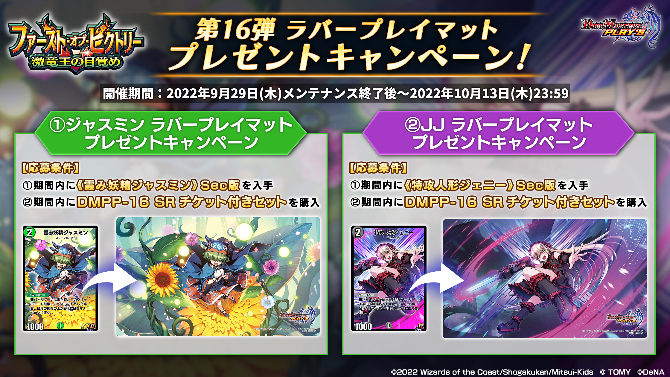 デュエル・マスターズ プレイス【公式】 on X: デュエル・マスターズ プレイス【公式】 on X: