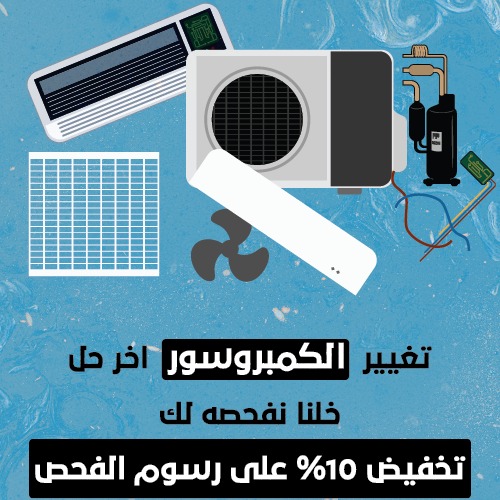مثلث الصيانة للتكييف tweet media