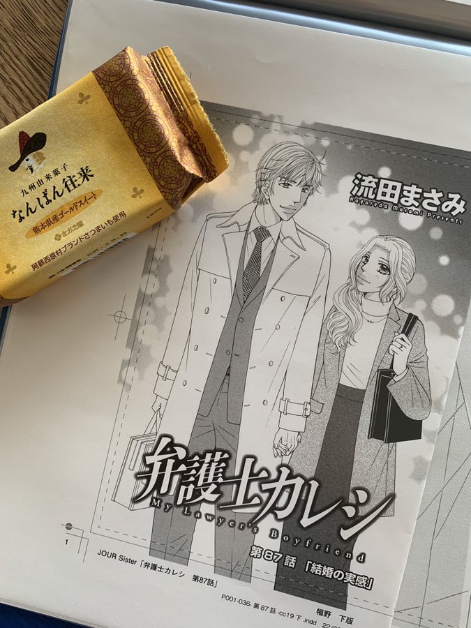Jour 22年10月号 双葉社