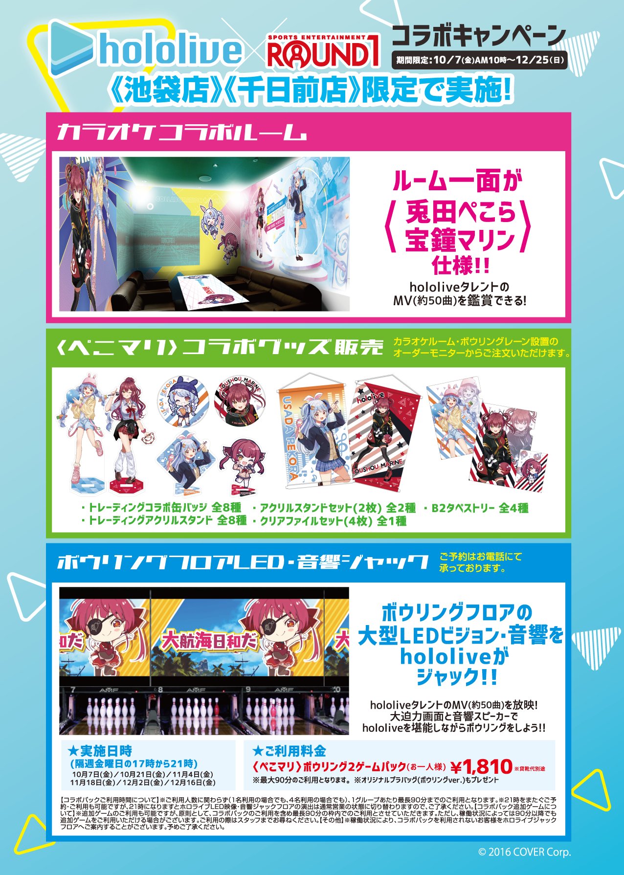 ラウンドワンスタジアム さいたま栗橋店 R1 Kurihasi Twitter