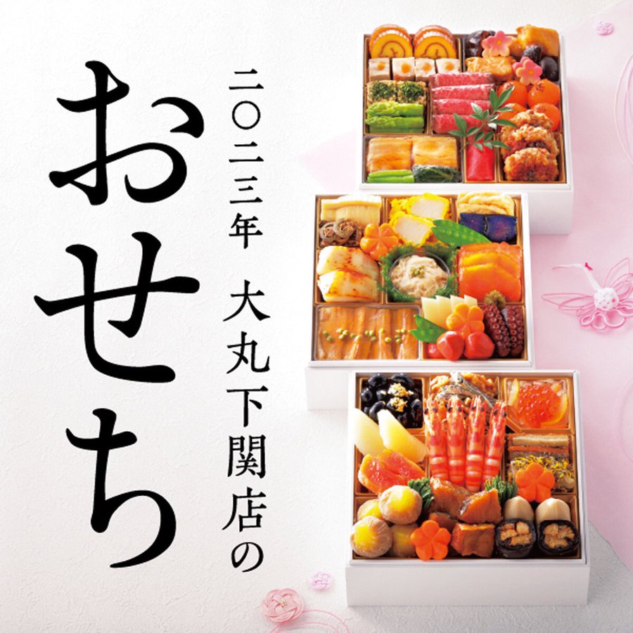 大丸下関店 山口県 の情報 ウォーカープラス