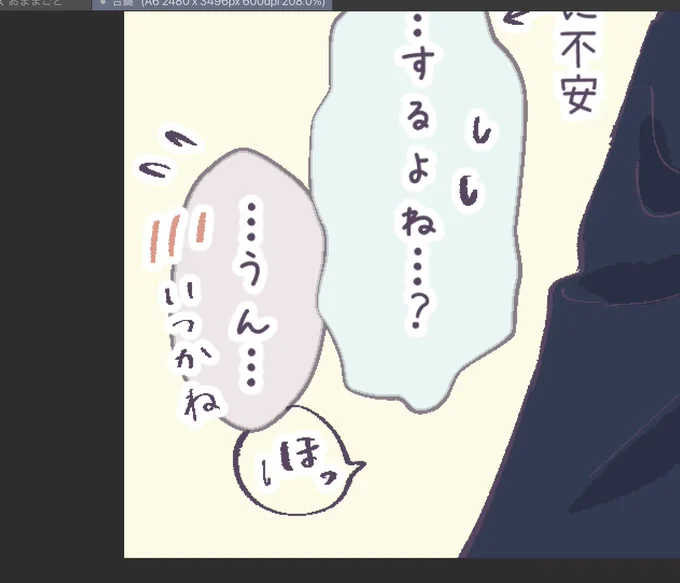 卒業→即結婚!的流れに見えてしまうかも思ったのでちょっとだけ書き足しました。あんま変わんないかもですが😂pixivにはこれで投稿します。
ツイッターの皆さまのご意見ありがたい T^T🙏✨ 