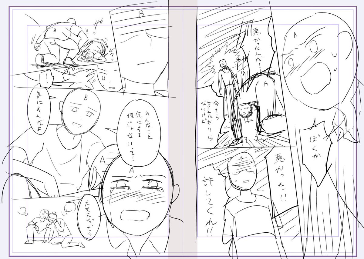 感情移入ってなんぞや…?と考えるキッカケがあったのですが、理解できる感情であることと、出来事を受け止める顔があることかなぁ? 顔の大きさで感情の大きさも変わるような。 てことで前に描いたラクガキをちょっと直してみました。 Aがラスト受け止める顔を入れるとAの気持ちに寄り添える気がする