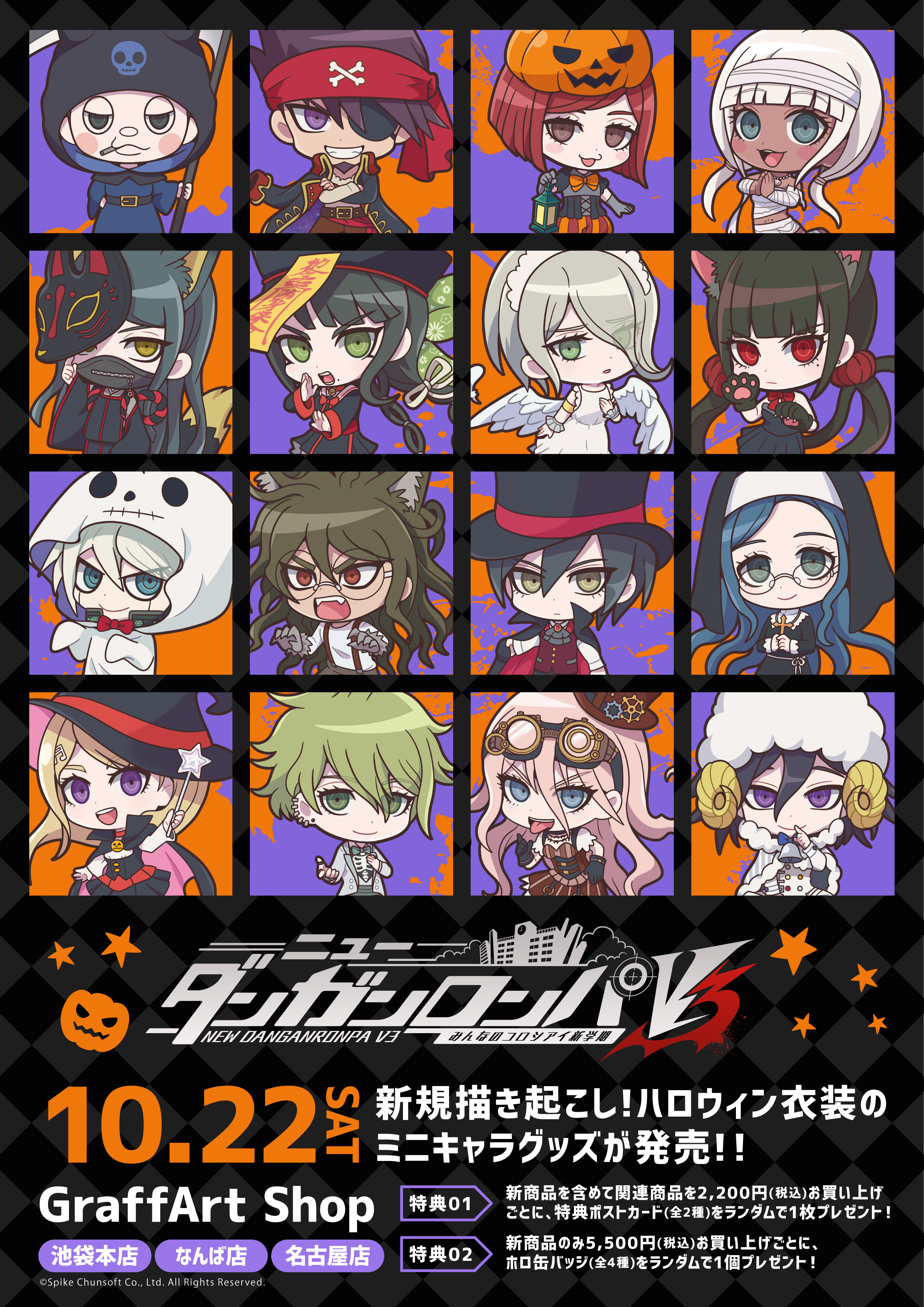 ダンガンロンパ公式 Dangan Official Twitter