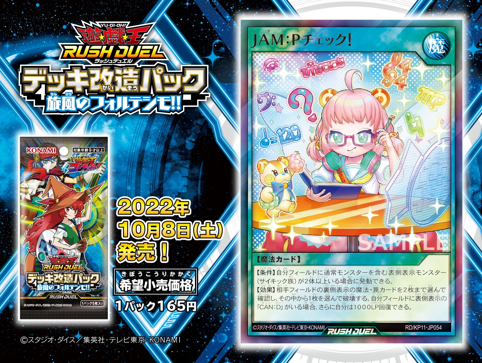 公式】遊戯王ラッシュデュエル على X: 