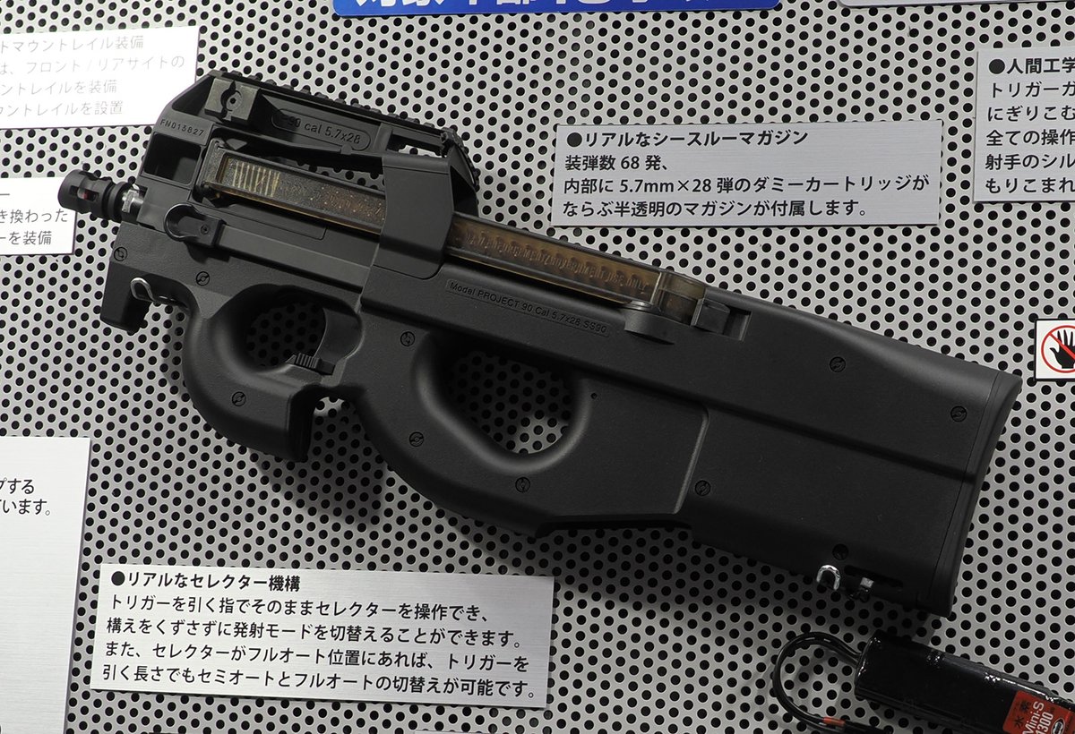ベースとなっているのは電動ガンスタンダードタイプの『P-90』ですが