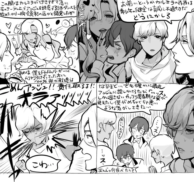 イヴさんの漢気漫画発掘 