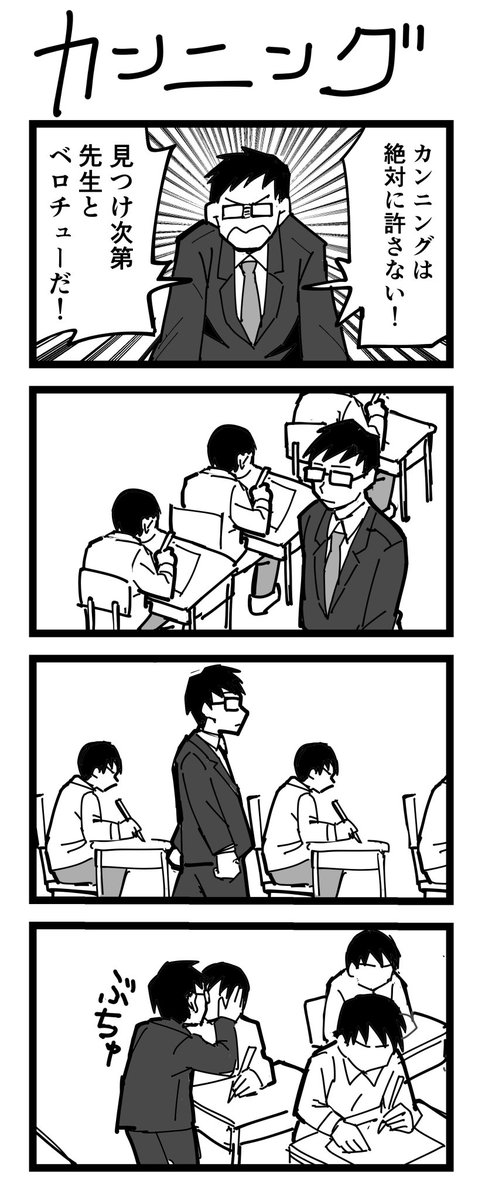 こういった4コマを描いている者です。 