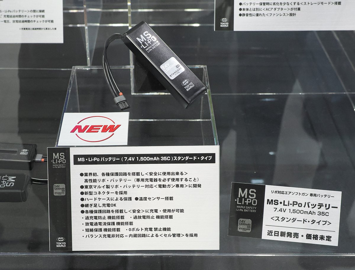 東京マルイ@AirsoftGun on X: