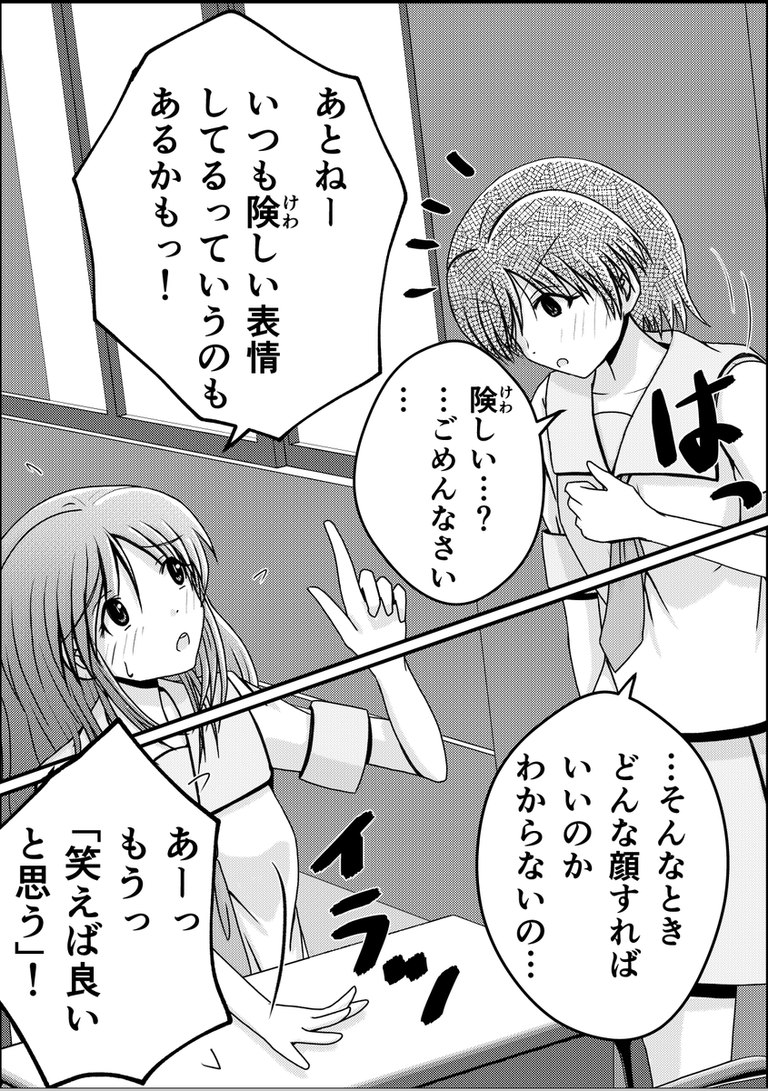 「気になる先輩とさりげなく話すきっかけを作りたいがうまくいかず、友人のアドバイスを受けてもしっくりこない上、だんだん友人がいらつきはじめたのだが、そこを意図せず追い討ちをかけてしまう後輩」 