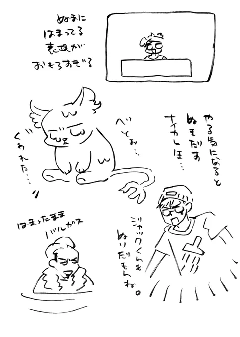 チケット集めに飽きて落書きしていたネタバレよ。 