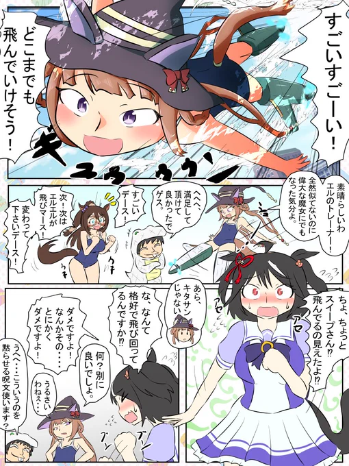 #今月描いた絵を晒そう 

スイーピーは空を飛ぶ話。
セイフラの話。
エルエルがお尻ペンペンされる話。
エルとエルがプロレスする話。 