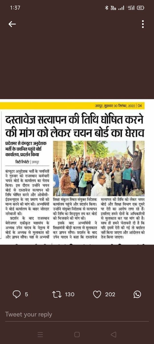 MonuCho94851778's tweet photo. #RajivSirDream
#Instructor_dv_date
#कंप्यूटर_अनुदेशक_DV_तिथि_जारी_करो
DV तिथी जारी करो!!!!
शिथिलता वालों को दूर करो!!!
@RajCMO @TheUpenYadav @DrTnsharma @dharmveerch_ @zeerajasthan_ @News18Rajasthan @1stIndiaNews https://t.co/lLFmrgMQsA
