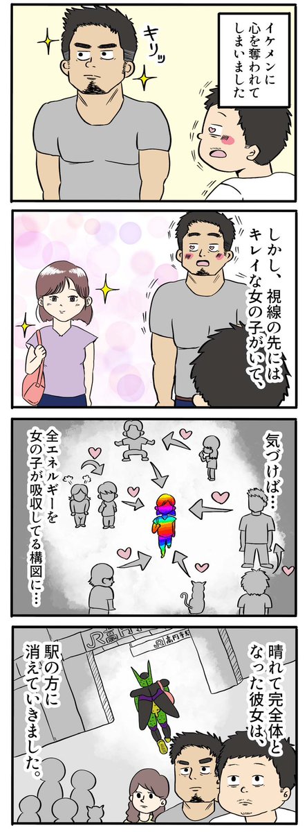 9月に上げた漫画で反応の良かったもの4つ!
 
 #4コマ漫画 #漫画が読めるハッシュタグ 