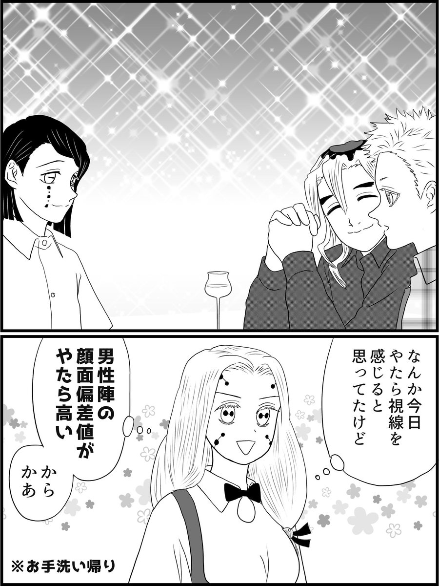 そりゃあもう、目立って仕方ないと思います(ちっこいグラスに入ってるのは食後のグラッパです
#ヤバ民 