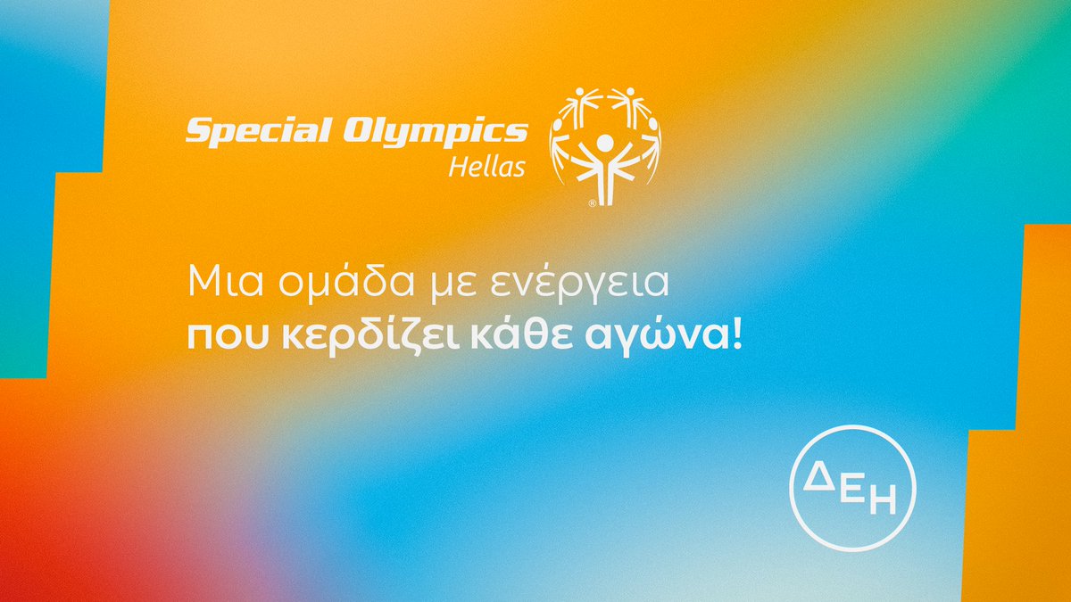 DEI_GR's tweet photo. Η #ΔΕΗ, Χρυσός Χορηγός των Πανελλήνιων Αγώνων @SOHellas "Λουτράκι 2022", στηρίζει τη μεγάλη αθλητική γιορτή που υμνεί την αισιοδοξία, την ομαδικότητα & την ένταξη!
Ένας κόσμος αγάπης με όλους νικητές!
#SpecialOlympics #SOHellas #SOHLoutraki2022 #SportsUniteUsAll #SOHfamily https://t.co/BouAGAtlKF