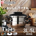 24h_get's tweet photo. 【あす楽】圧力鍋 アイリスオーヤマ ih対応 圧力なべ 鍋 両手鍋 両手 セット 3L 5L ih ガス 両手圧力鍋 5点セット なべ レシピブック付��� 簡単 時短 圧力調理 ガラス蓋 蓋 ギフト プレゼント 敬老の日 結婚祝い RAN-SE5 安心の10年保証【広告】[2209〇] [楽天] https://t.co/Qy67xSsF61 #RakutenIchiba https://t.co/iAGYCE7u9Z