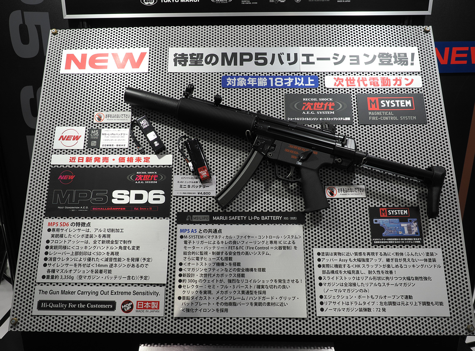 東京マルイ@AirsoftGun on X: