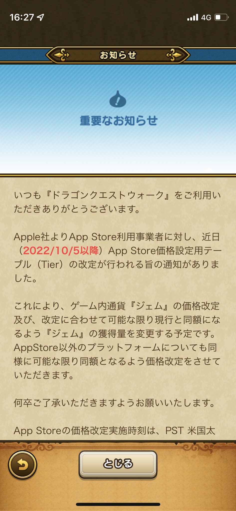 リン ついにお知らせ来ましたね 10 5のapp Store値上げに伴う ジェム価格改正 メンテは10 6の0時から ですがパックabは値上げとは言え それ以降のパックはほぼ価格は変わらない様子 かなり頑張ってくれたのかも しかしこれで ガチャ改善