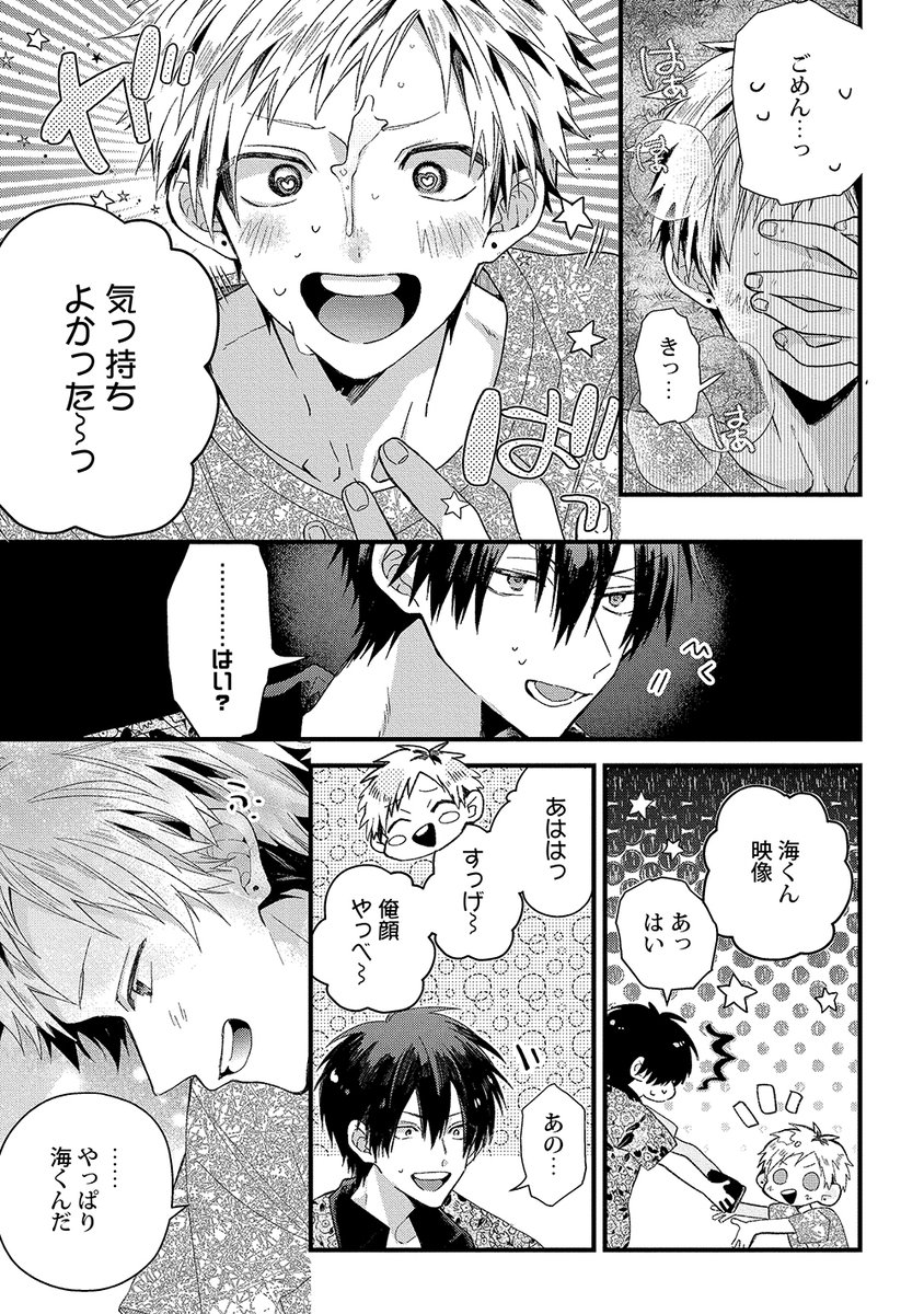 (8/8) 