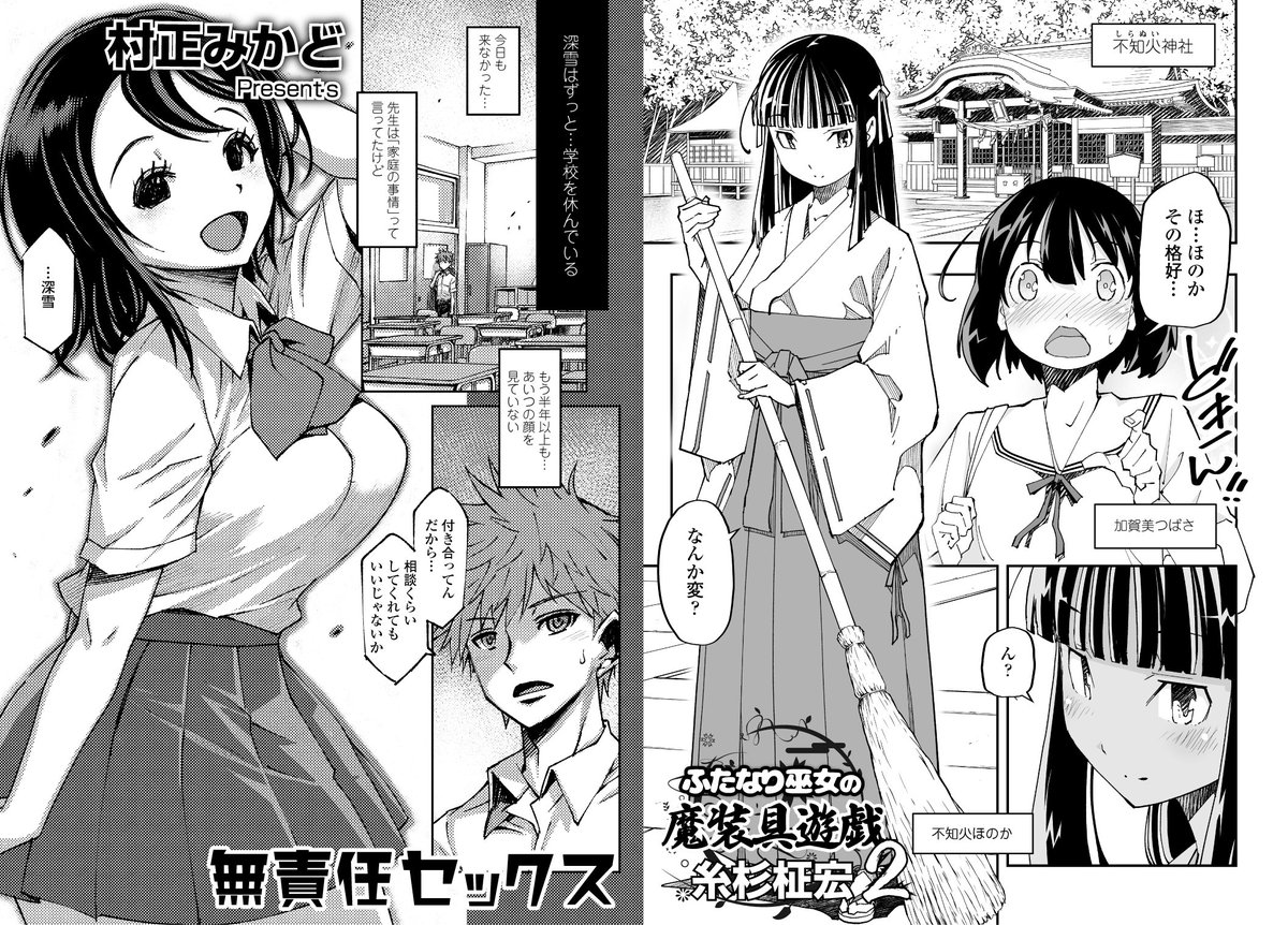 新生『ペンギンクラブ』リニューアル第2号が9/30に発売しました!今回の表紙は琴義弓介先生(@kotoyoshi_y)、特別ピンナップにはさらにエッチなイラストも…!?
村正みかど先生、糸杉柾宏先生はもちろんこれからますますパワーアップする本誌をぜひチェックしてみてください✨
https://t.co/C7KtwP0Otk 