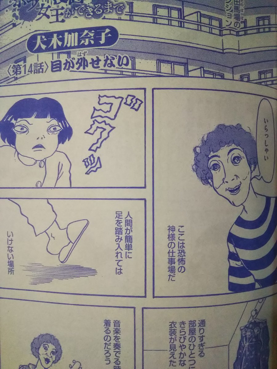 本当にあった笑える話
ゾッ怖体験にて
(ややこしいな!)w
ホラーの女王ができるまで
目が外せない 絶賛発売中!
よろしくお願いします
m(_ _)m 