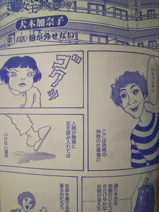 本当にあった笑える話
ゾッ怖体験にて
(ややこしいな!)w
ホラーの女王ができるまで
目が外せない 絶賛発売中!
よろしくお願いします
m(_ _)m 