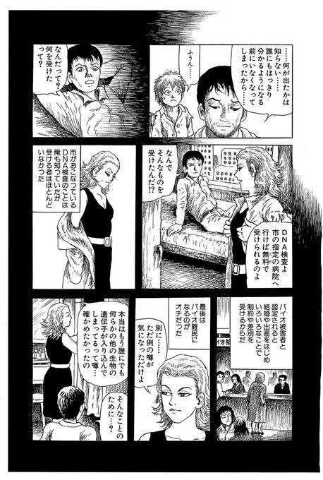 諸星大二郎 直筆サイン本「碁娘伝」