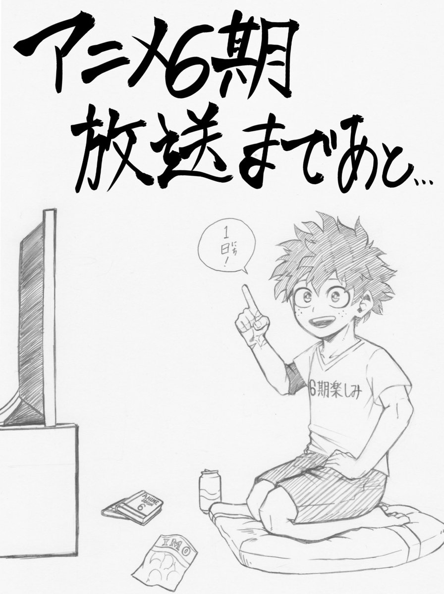 明日からヒロアカ6期!正座待機…!!
#ヒロアカ #MHA #heroaca_a 