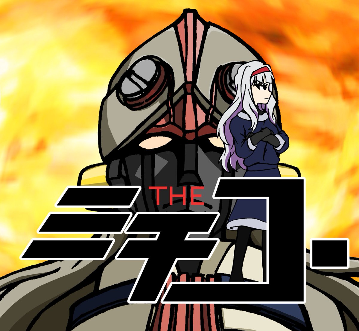 土嚢 Tvwupfoztklkhla さんのイラスト マンガ作品まとめ 143 件 Twoucan