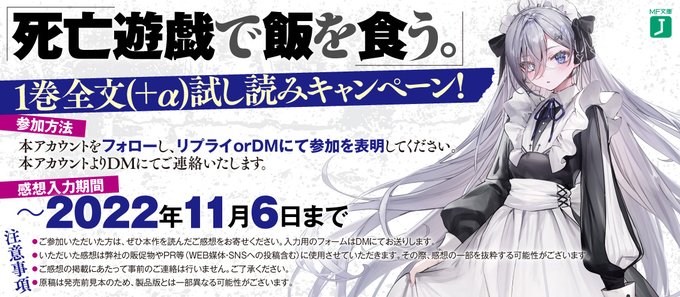 ライトノベル新人賞結果発表 Mf文庫j オフィシャルウェブサイト